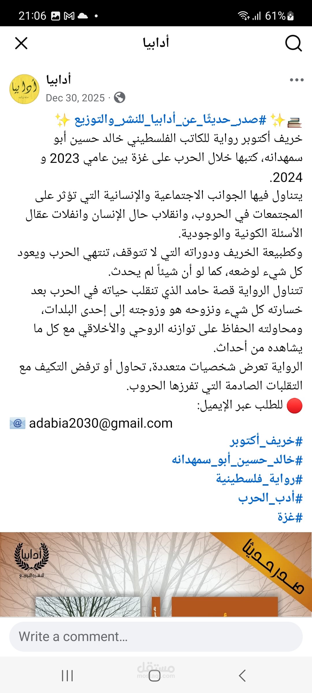 كتابة مقالات