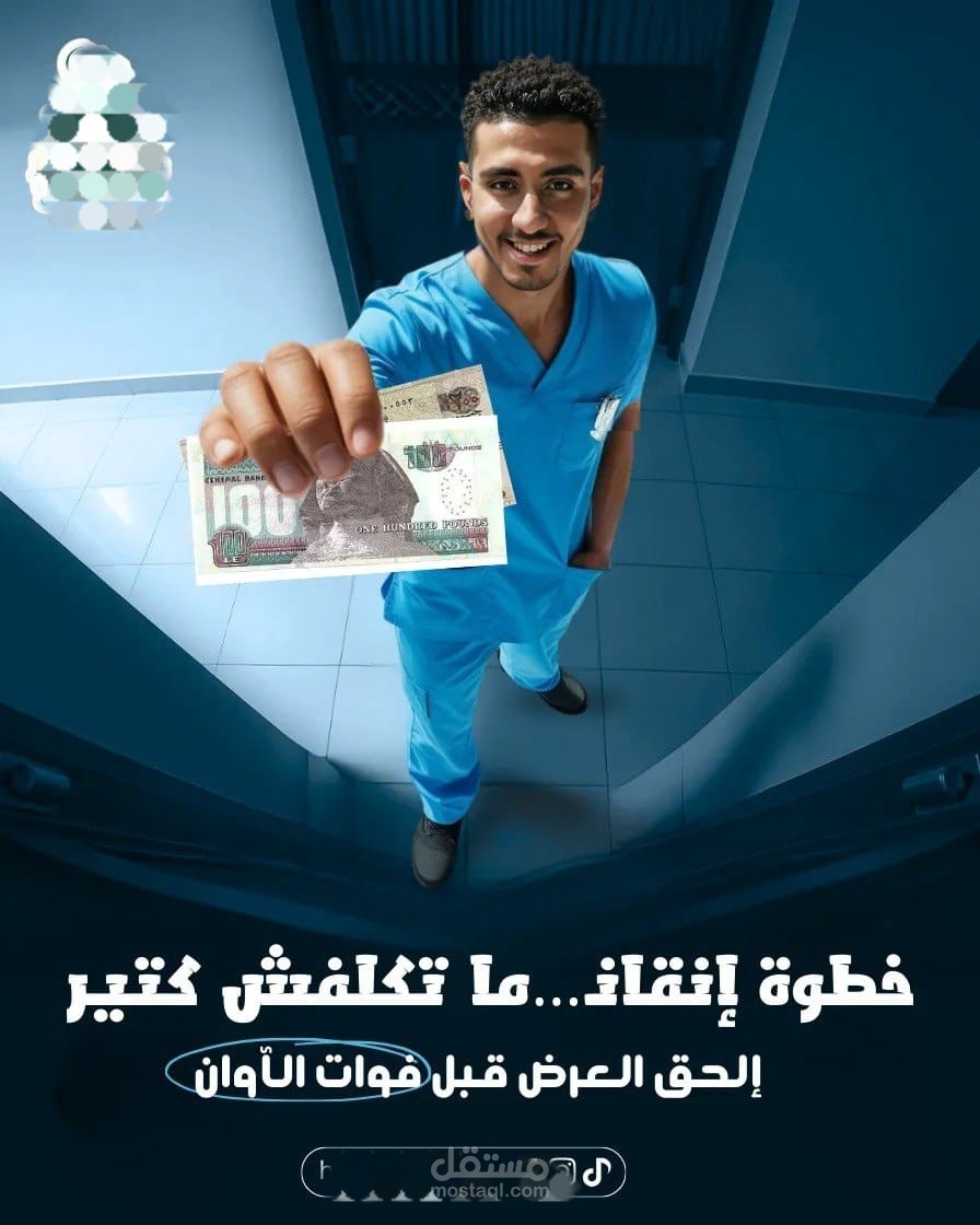 تصميم إعلان ترويجي لكورس إسعافات أولية