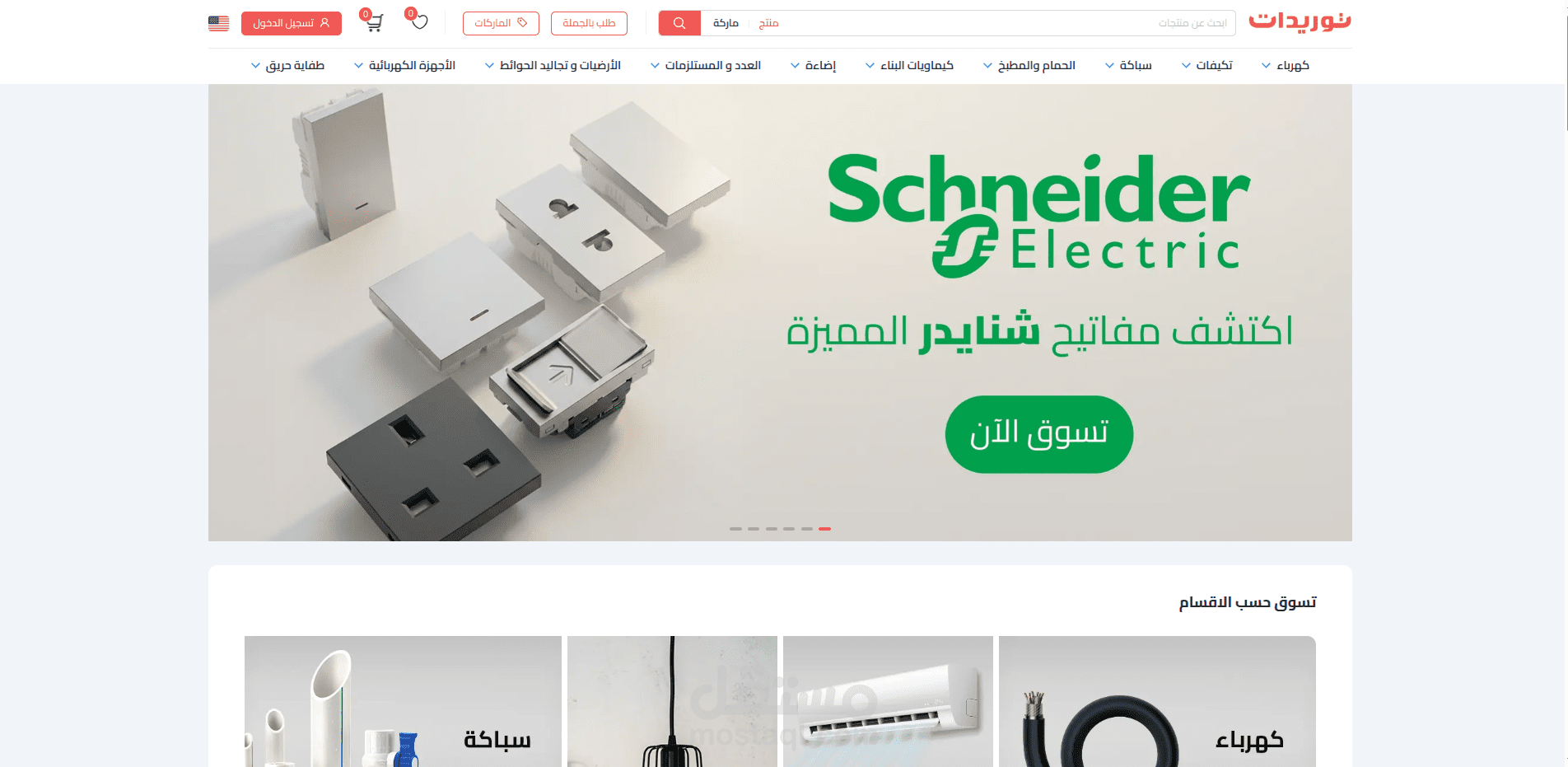 توريدات