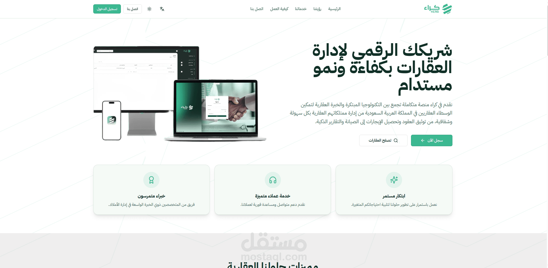 منصة ادارة عقارت في المملكة العربية اسعودية