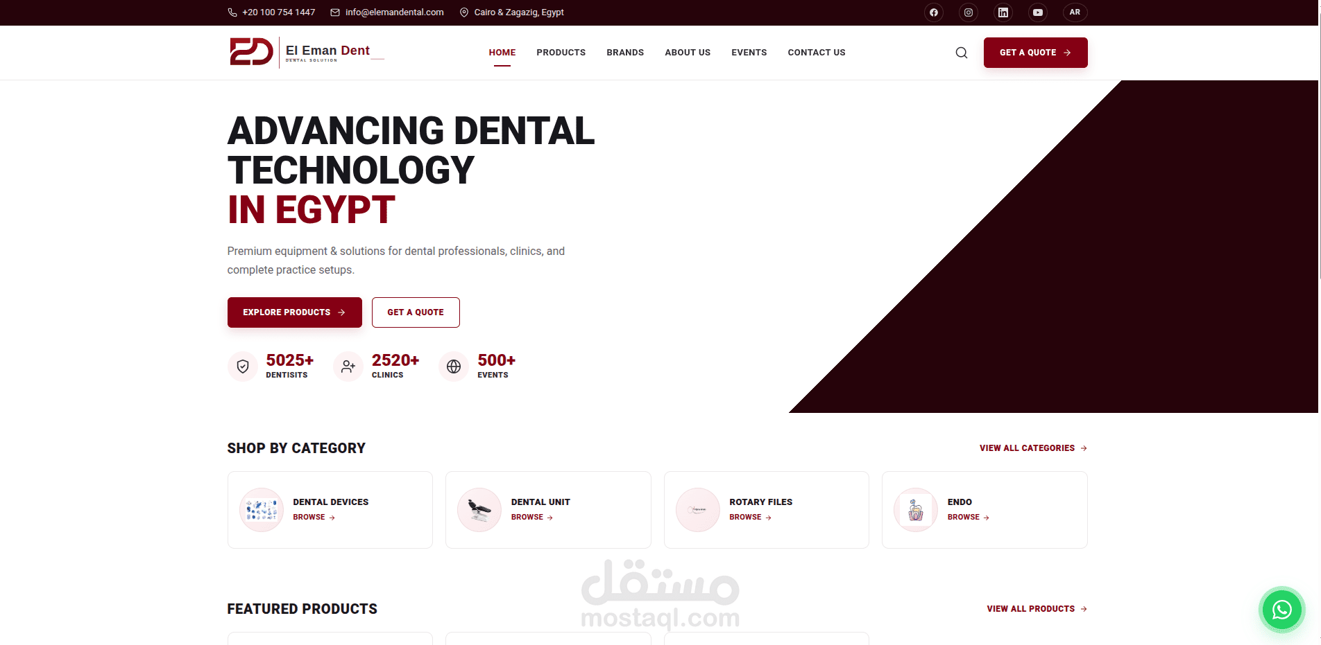 الايمان دنتال