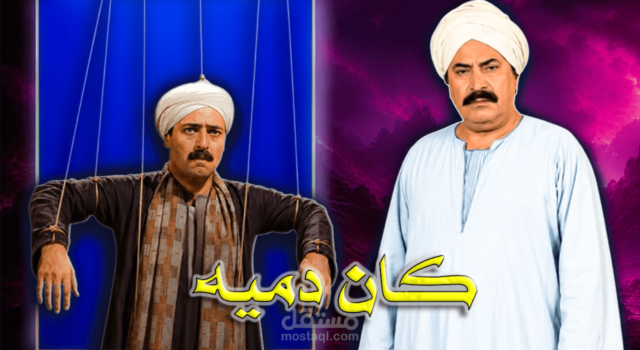 وما توفيقى الا بى الله