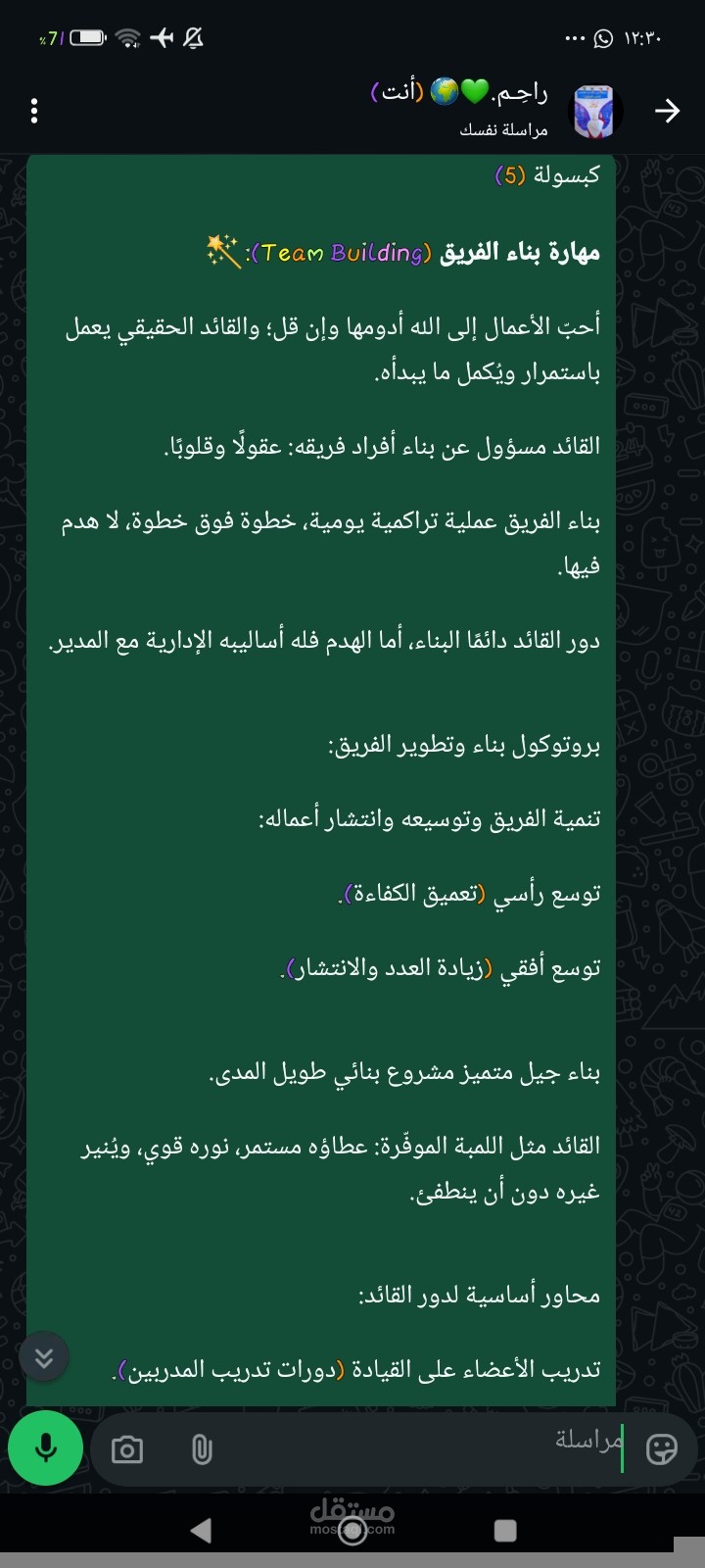 تفريغ وتنسيق النصوص والمستندات الإدارية باحترافية (PDF to Word)