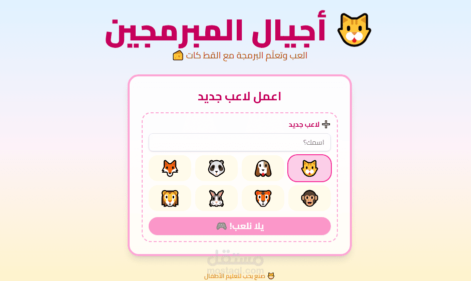 Ajial programmers