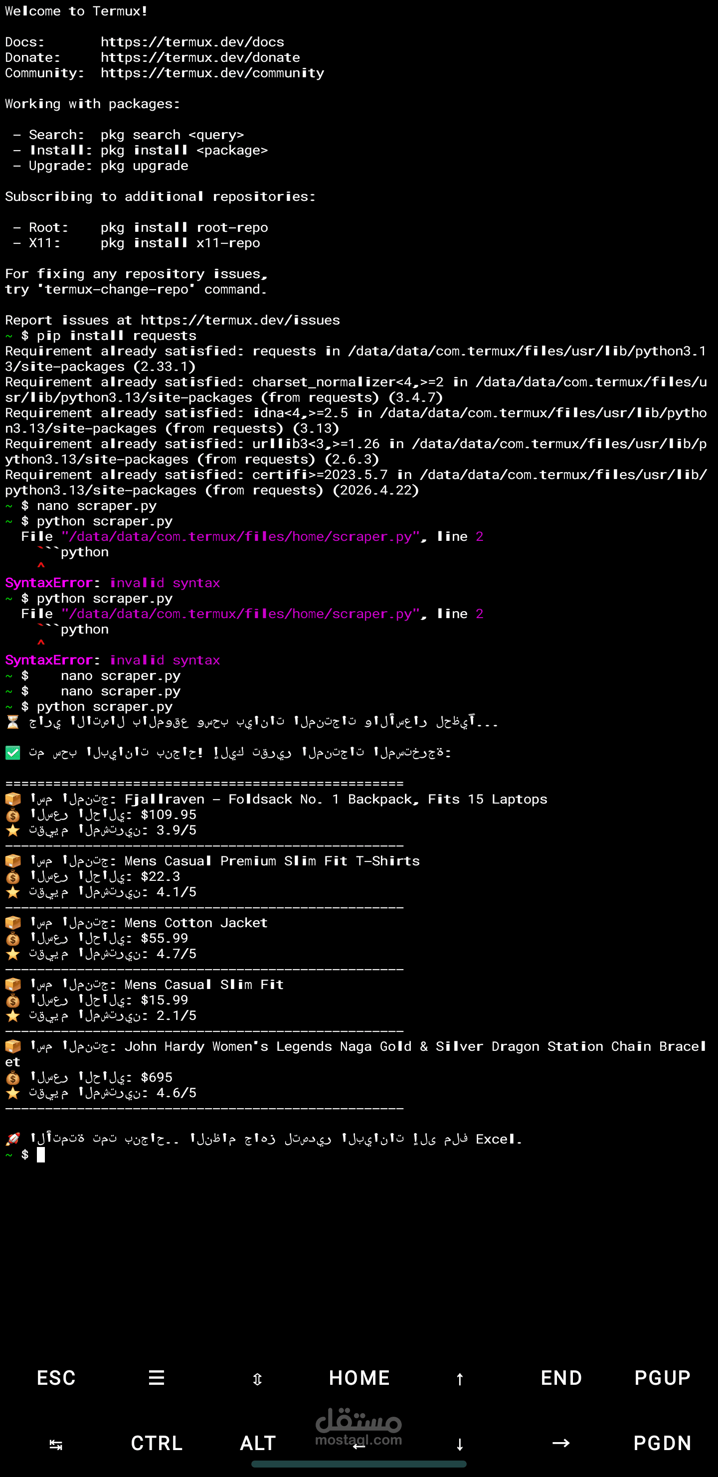 سكربت بايثون ذكي لسحب واستخراج بيانات المنتجات والأسعار تلقائياً (Web Scraping)