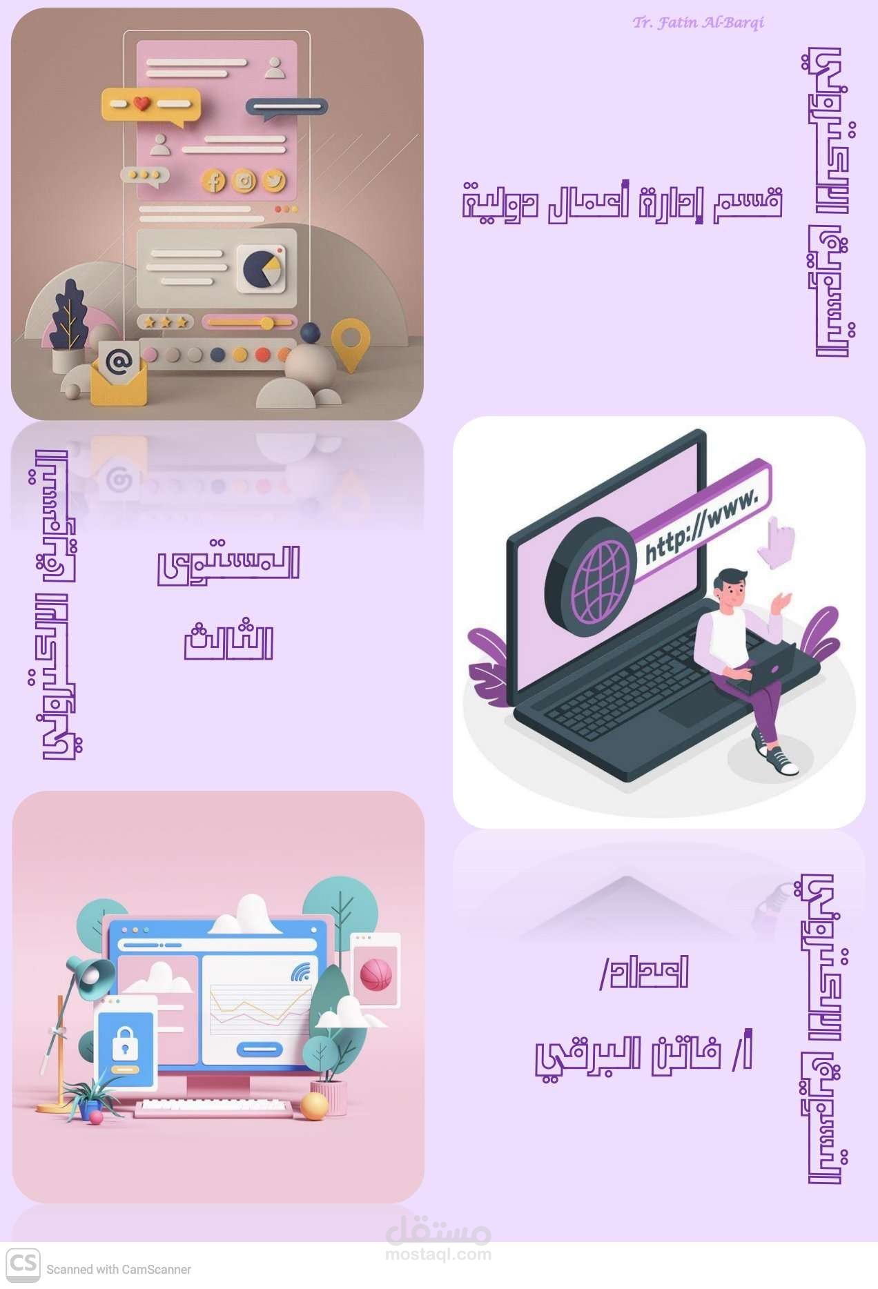 تصميم منهج احترافي لمقرر التسويق الإلكتروني