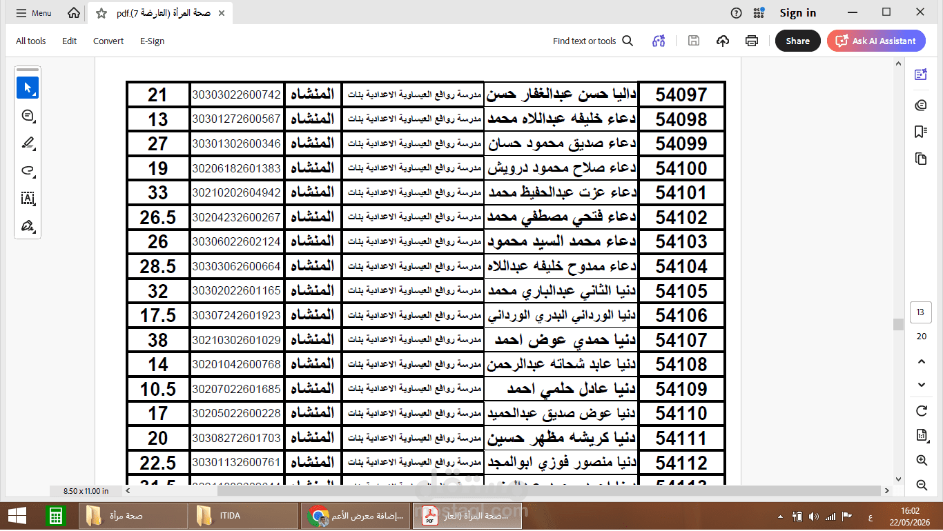 جداول بيانات عملاء