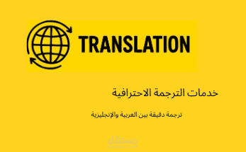 ترجمة احترافية لعرض استراتيجي حول "التحول الرقمي والتوسع في الأسواق" | English <> Arabic