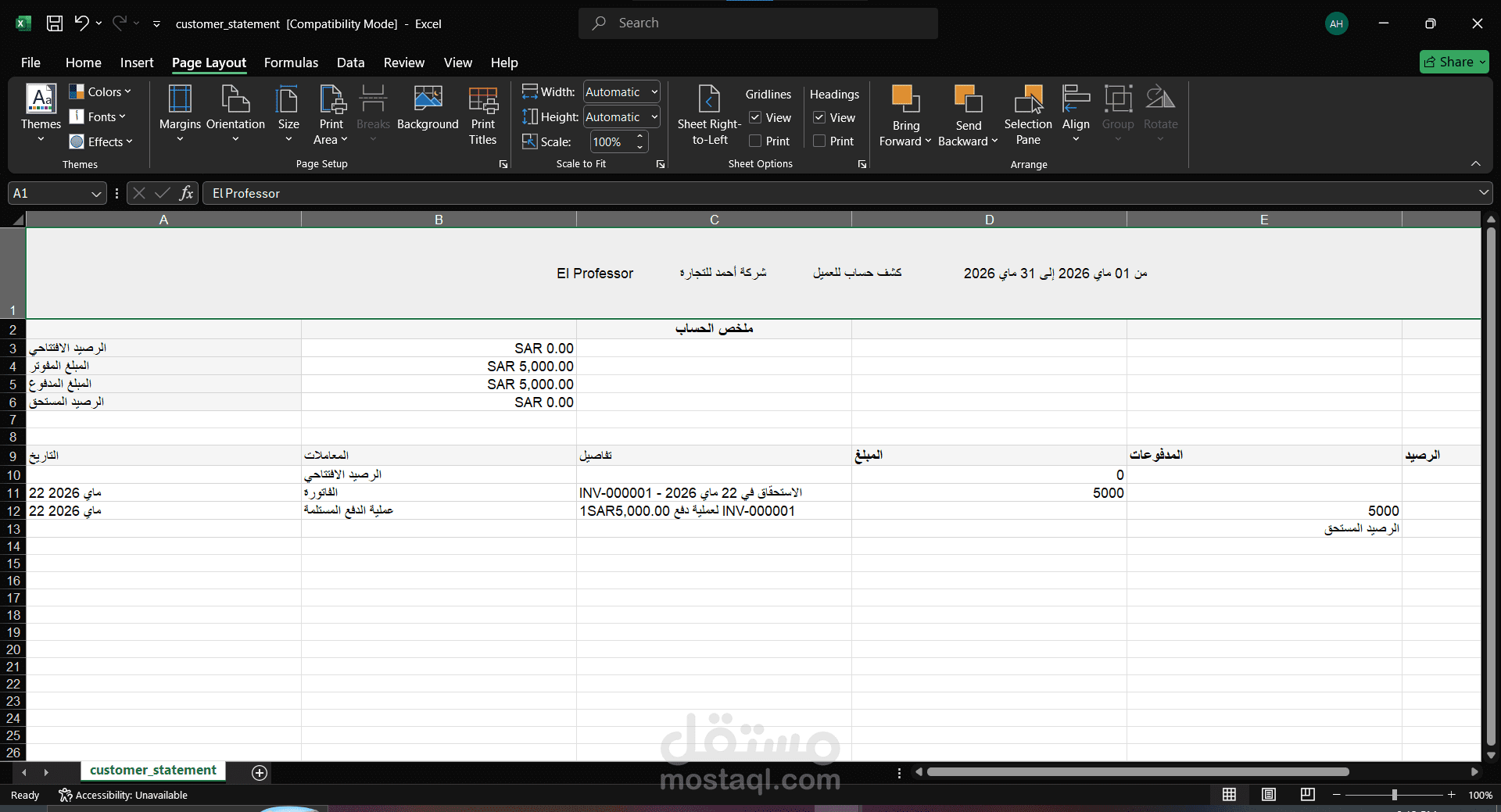 تجهيز وإصدار كشوف حسابات العملاء ومطابقتها دفترياً باستخدام Excel