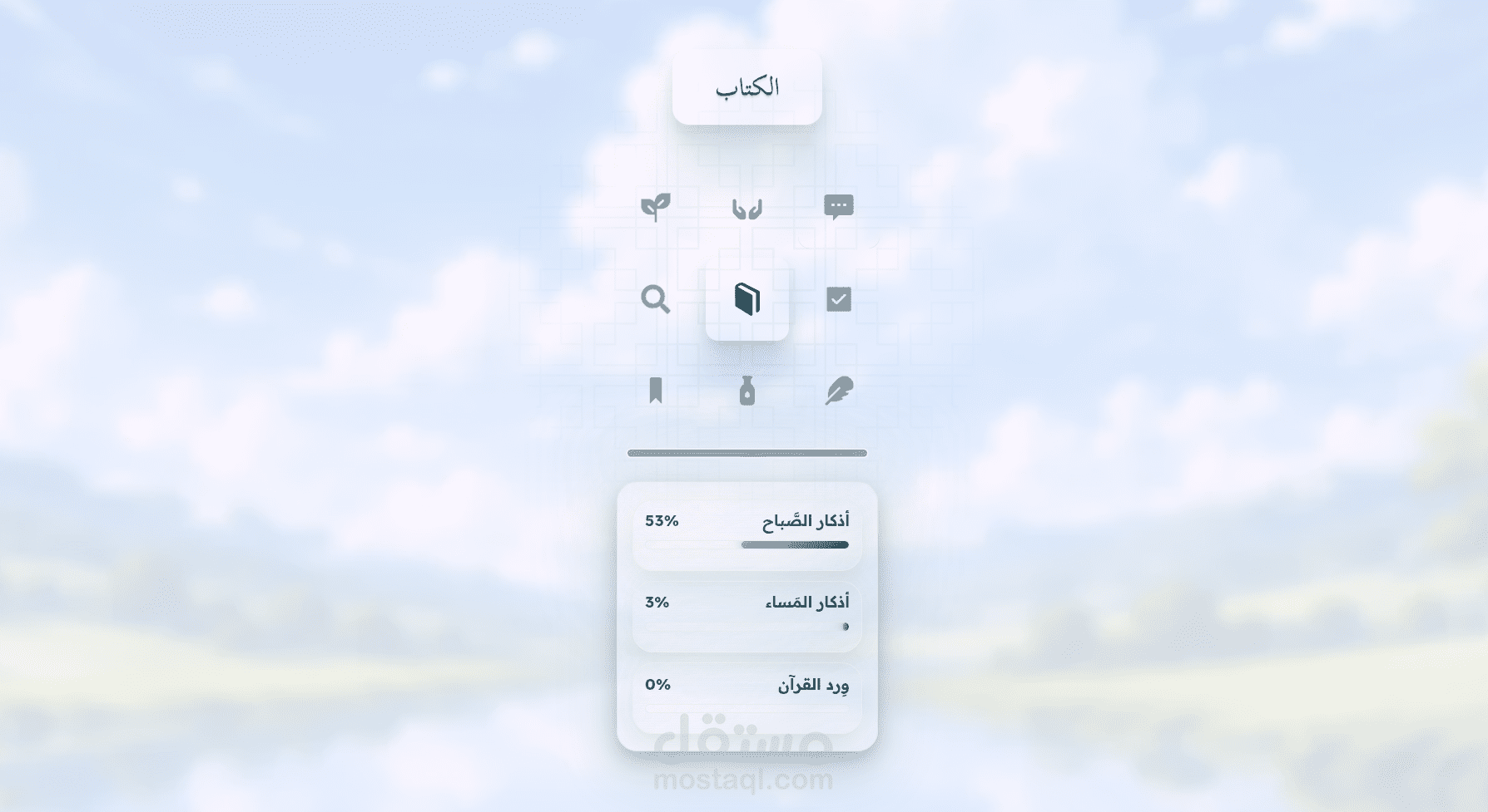 منصة متسق