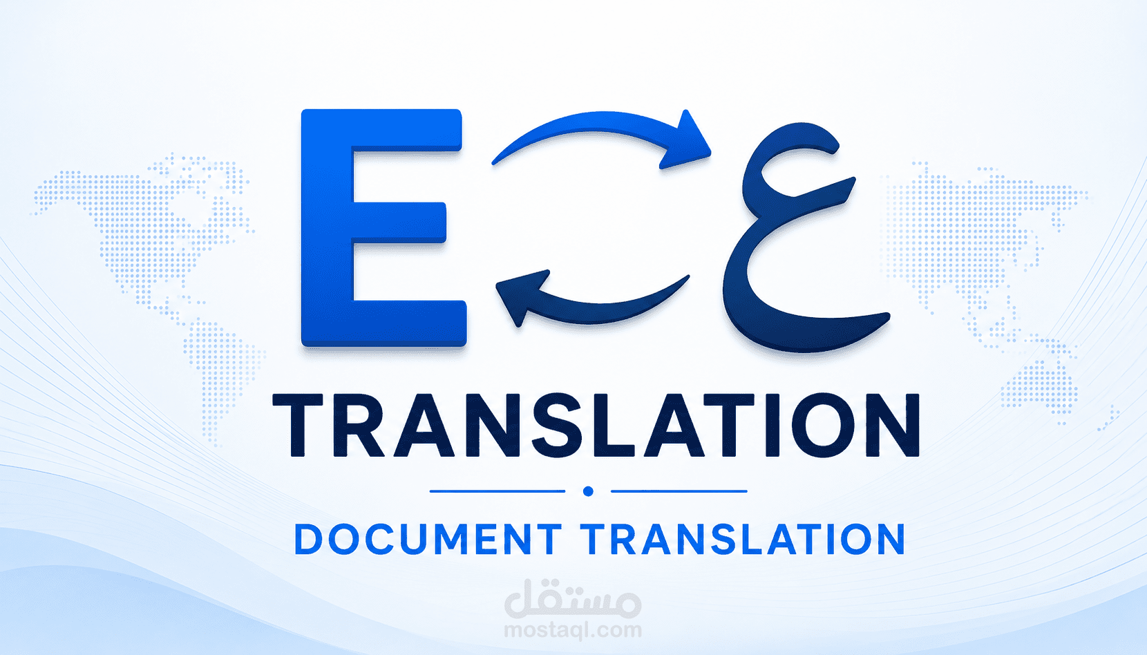 ترجمة نص من اللغة الانجليزية الى اللغة العربية.