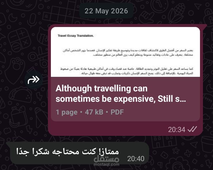 تسليم ترجمة.