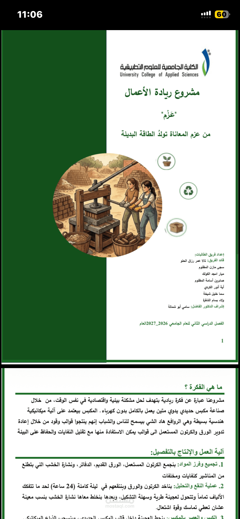 إعداد تقرير احترافي بصيغة pdf