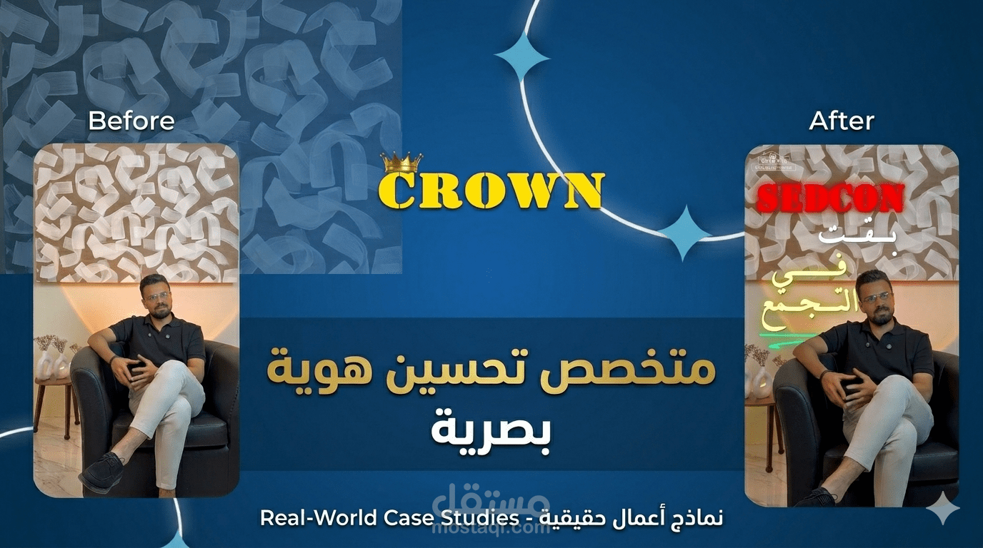 مونتاج احترافي Before & After