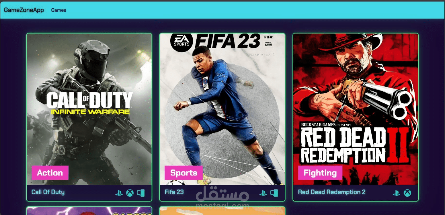 تطبيق GameZone لإدارة الألعاب