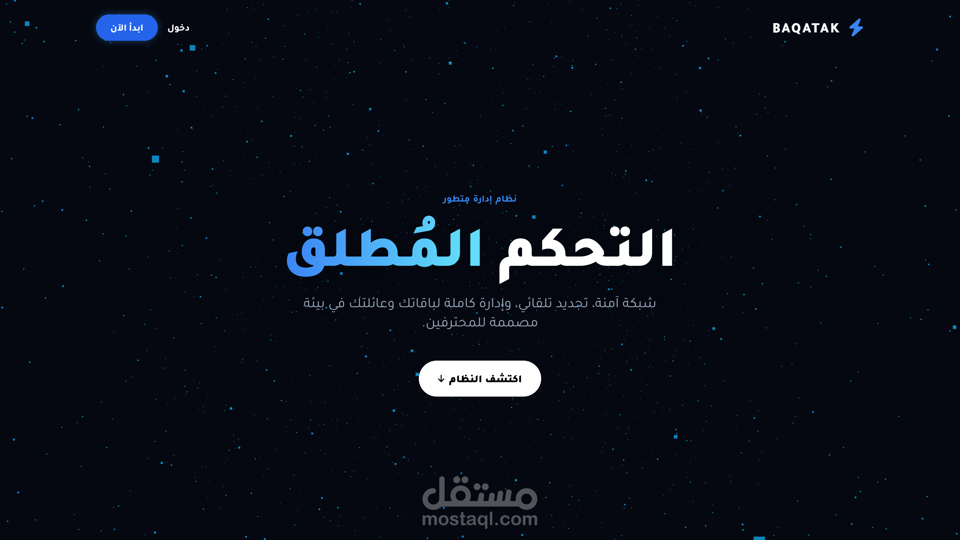 تطوير منصة "باقتك عندنا" (Baqattech) لمقارنة وفلترة باقات الإنترنت في مصر