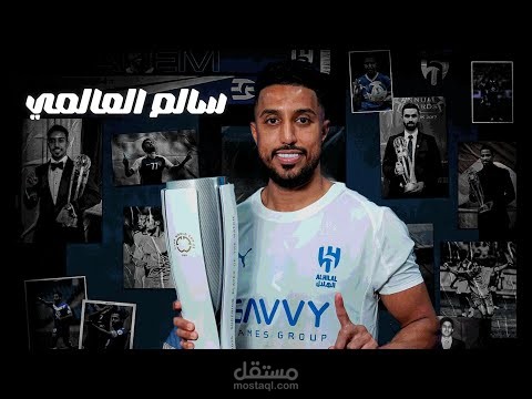 صورة مصغرة يوتيوب لمقطع وثائقي كرة قدم