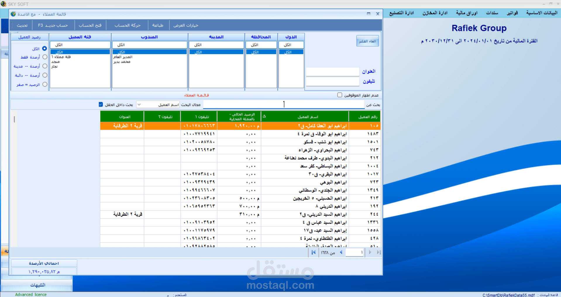 برنامج Erp محاسبي للسوق العربي خاصة برنامج شامل كل شيء