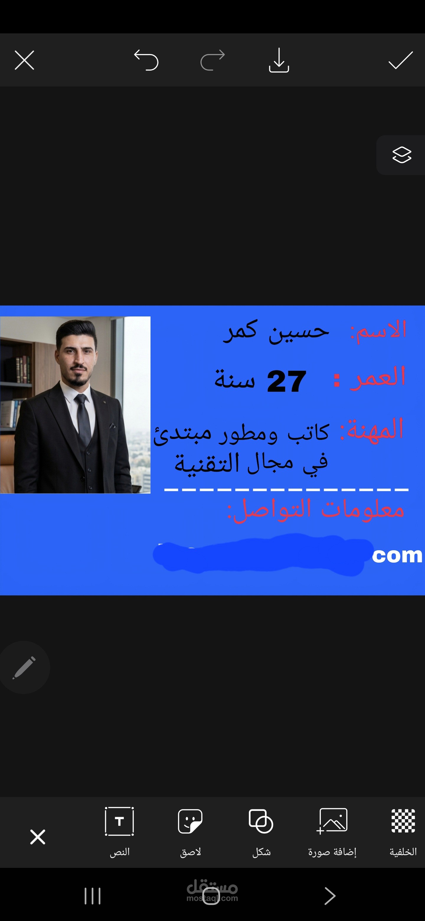 انشاء بطاقة شخصية للعمل