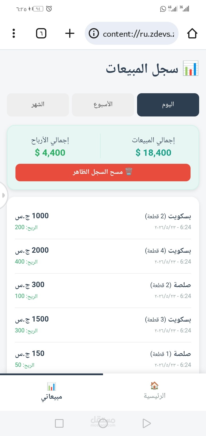 محاسب ألي