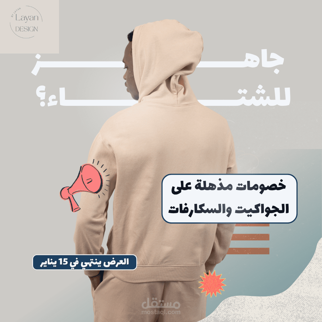 تصميم بوست إنستغرام تسويقي ومحفز للمبيعات لبراند أزياء