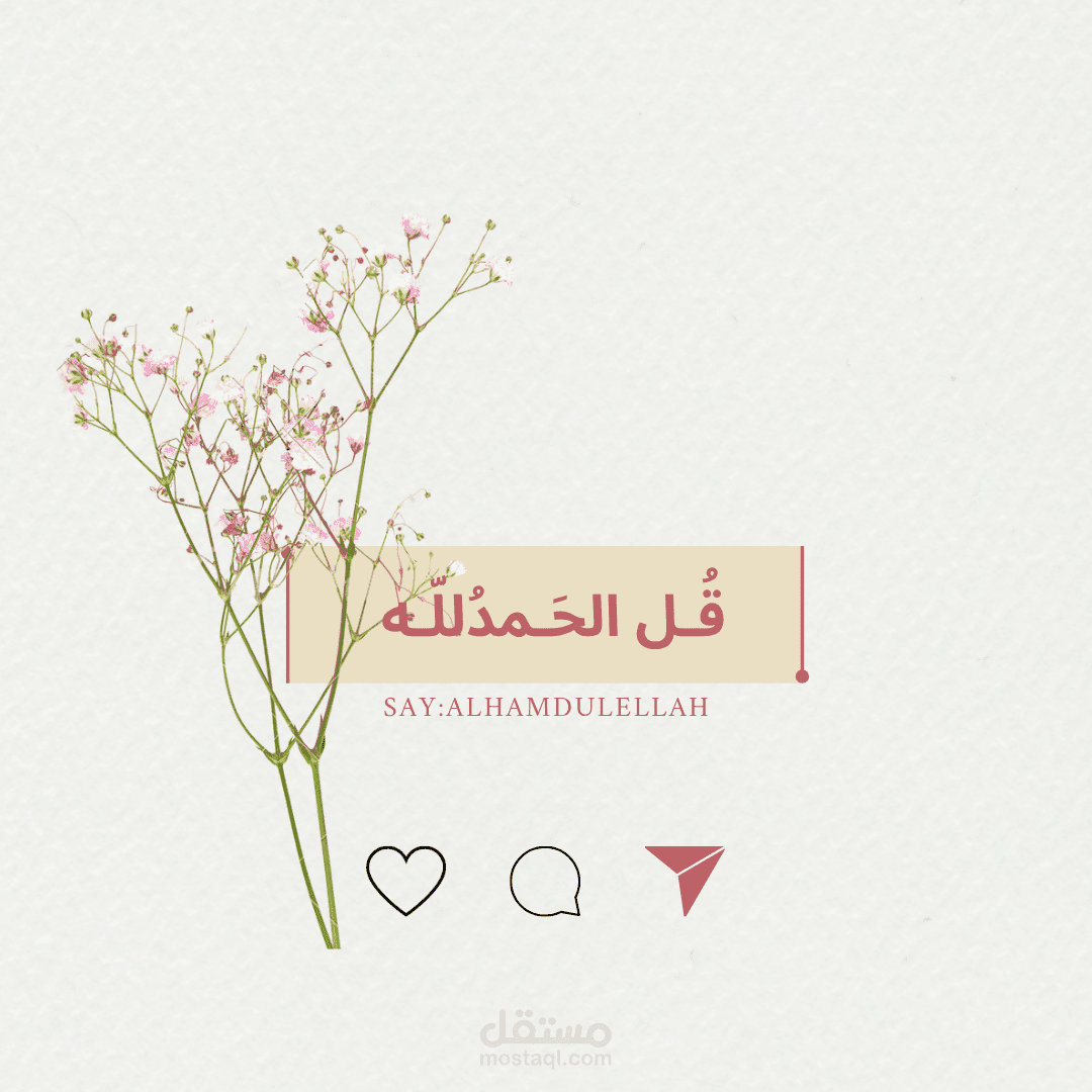 تصميم بوست انستقرام