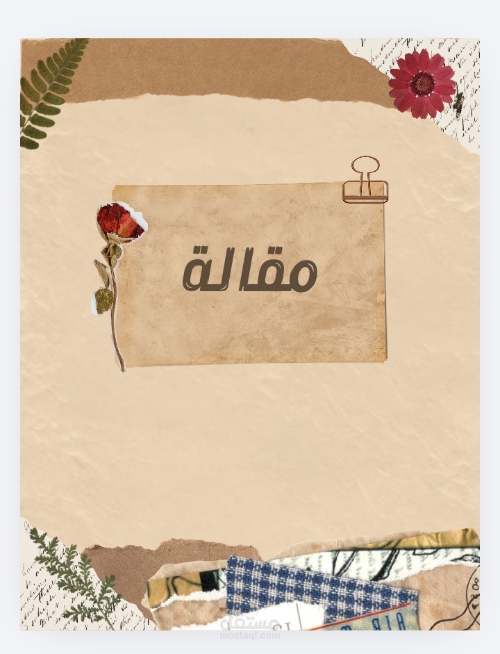 مقالة أدبية