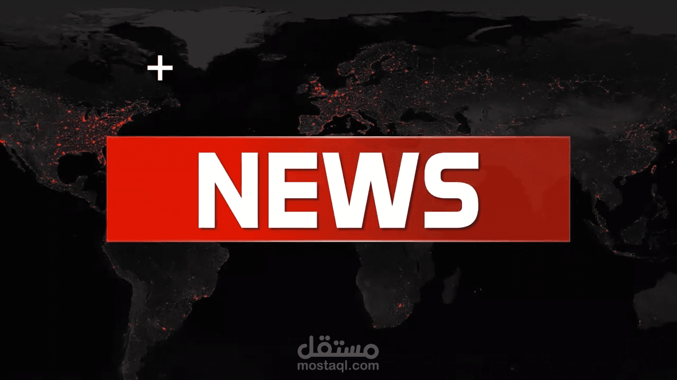 النشرة الإخبارية (The Newscast)