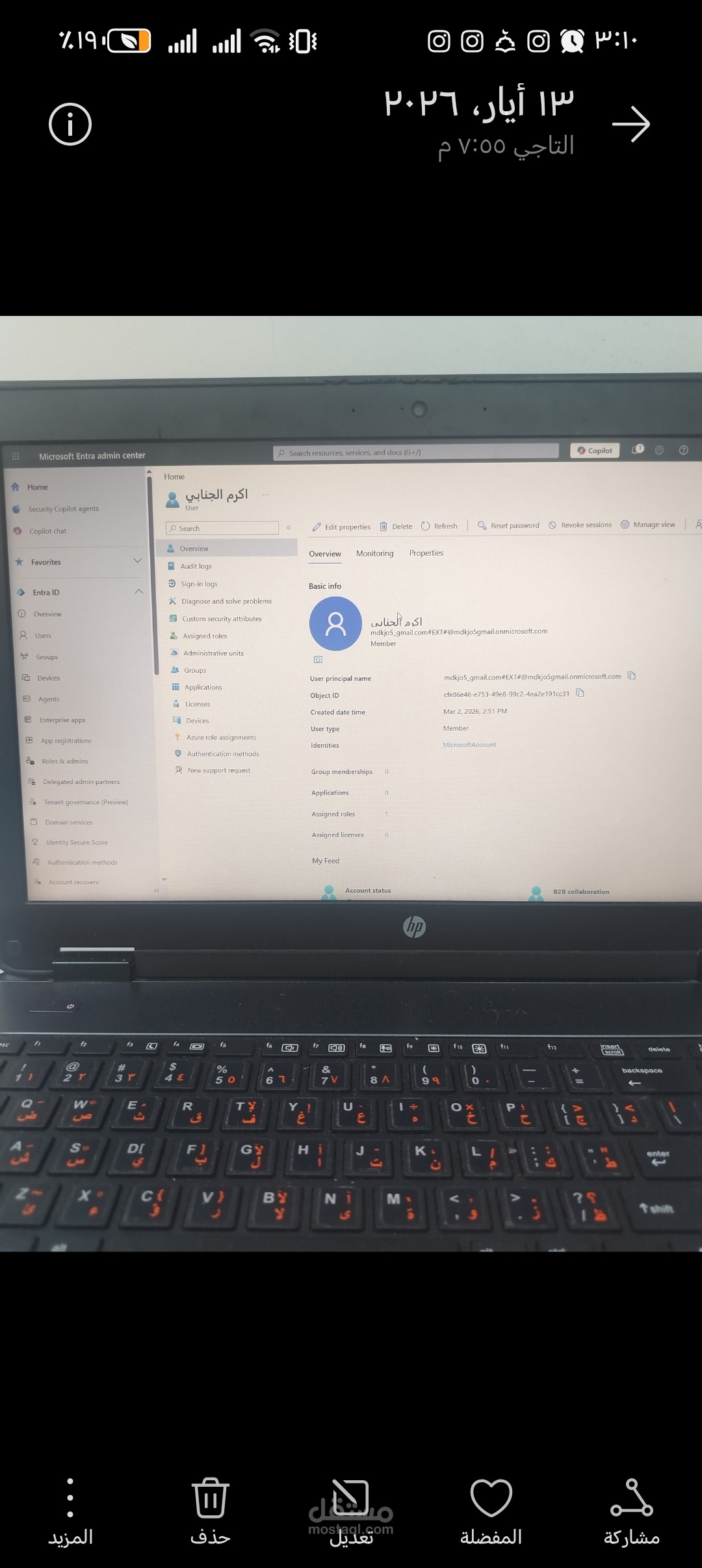إدارة الهويات والصلاحيات وحماية البيانات الحساسة عبر Azure IAM