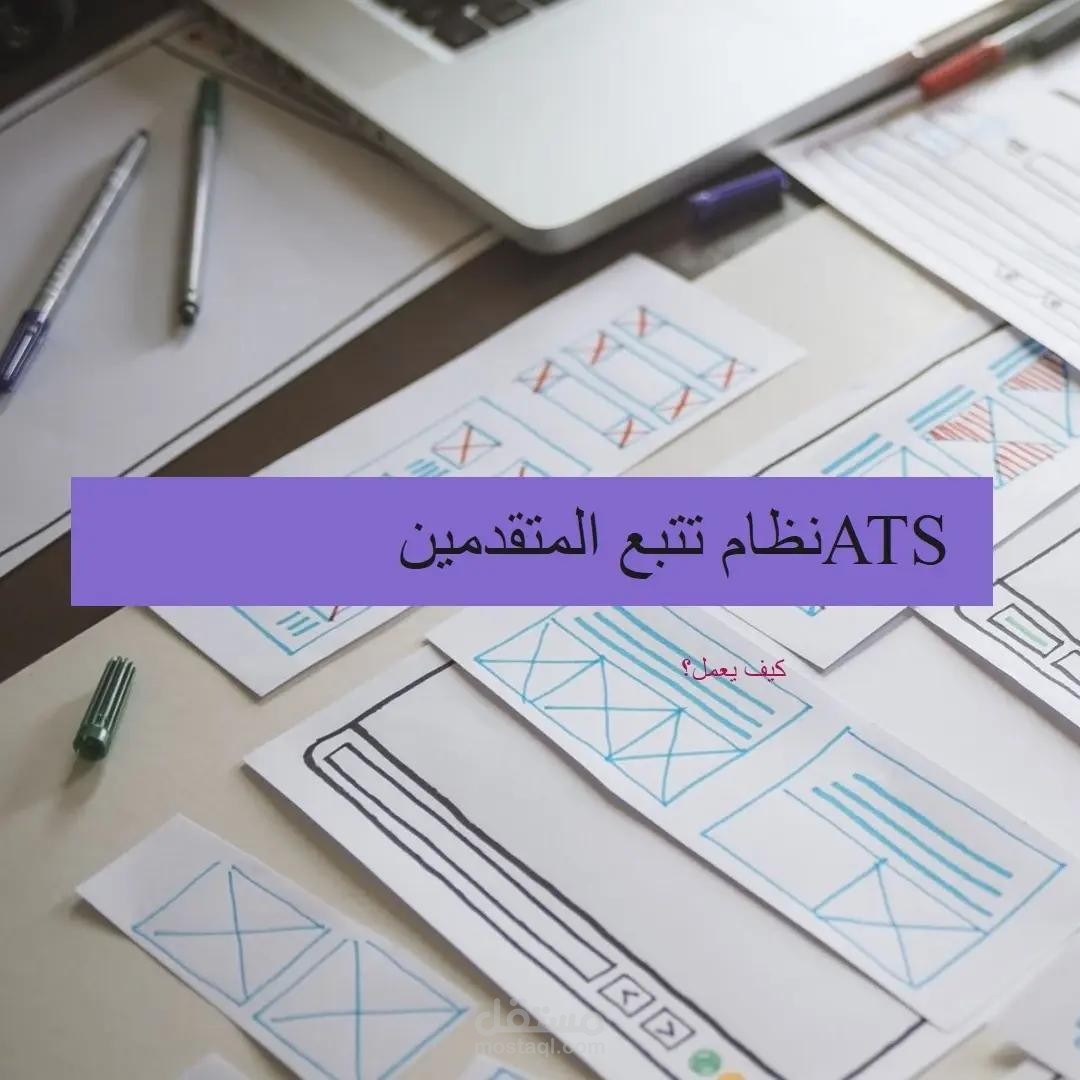 ATS Recruitment System