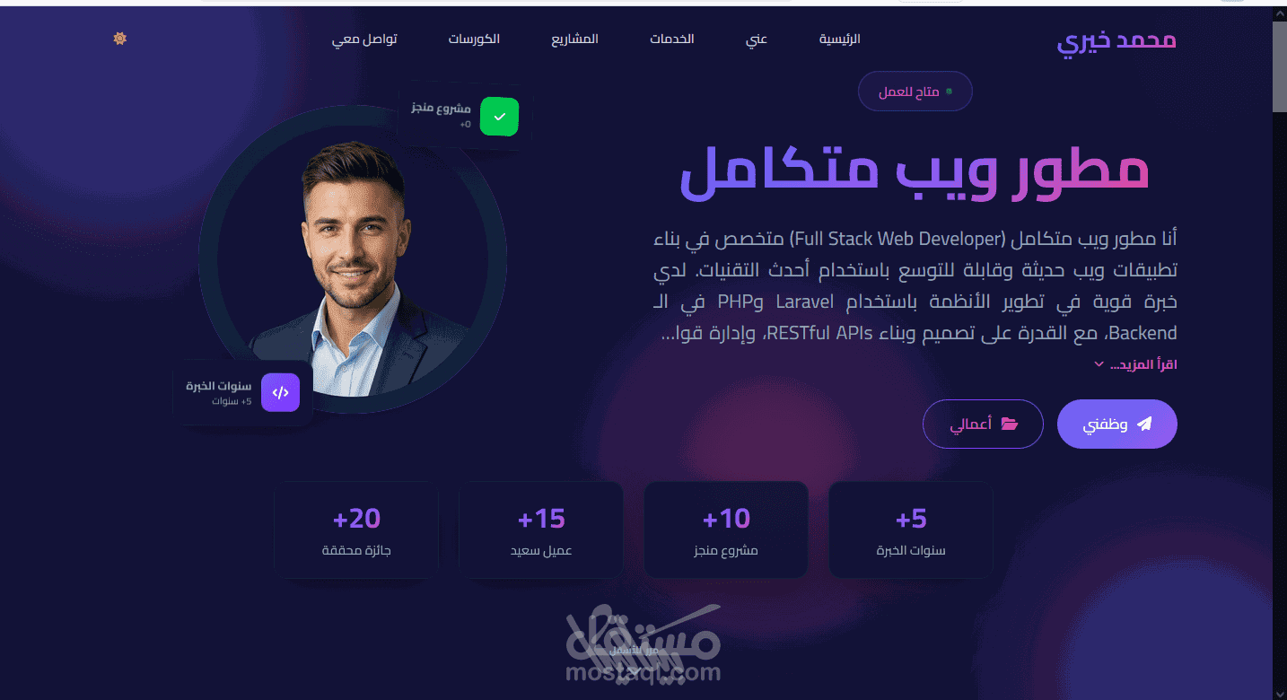 نظام معرض أعمالك الشخصية