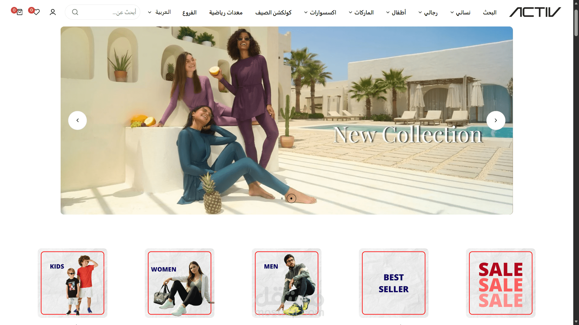 ِActiv