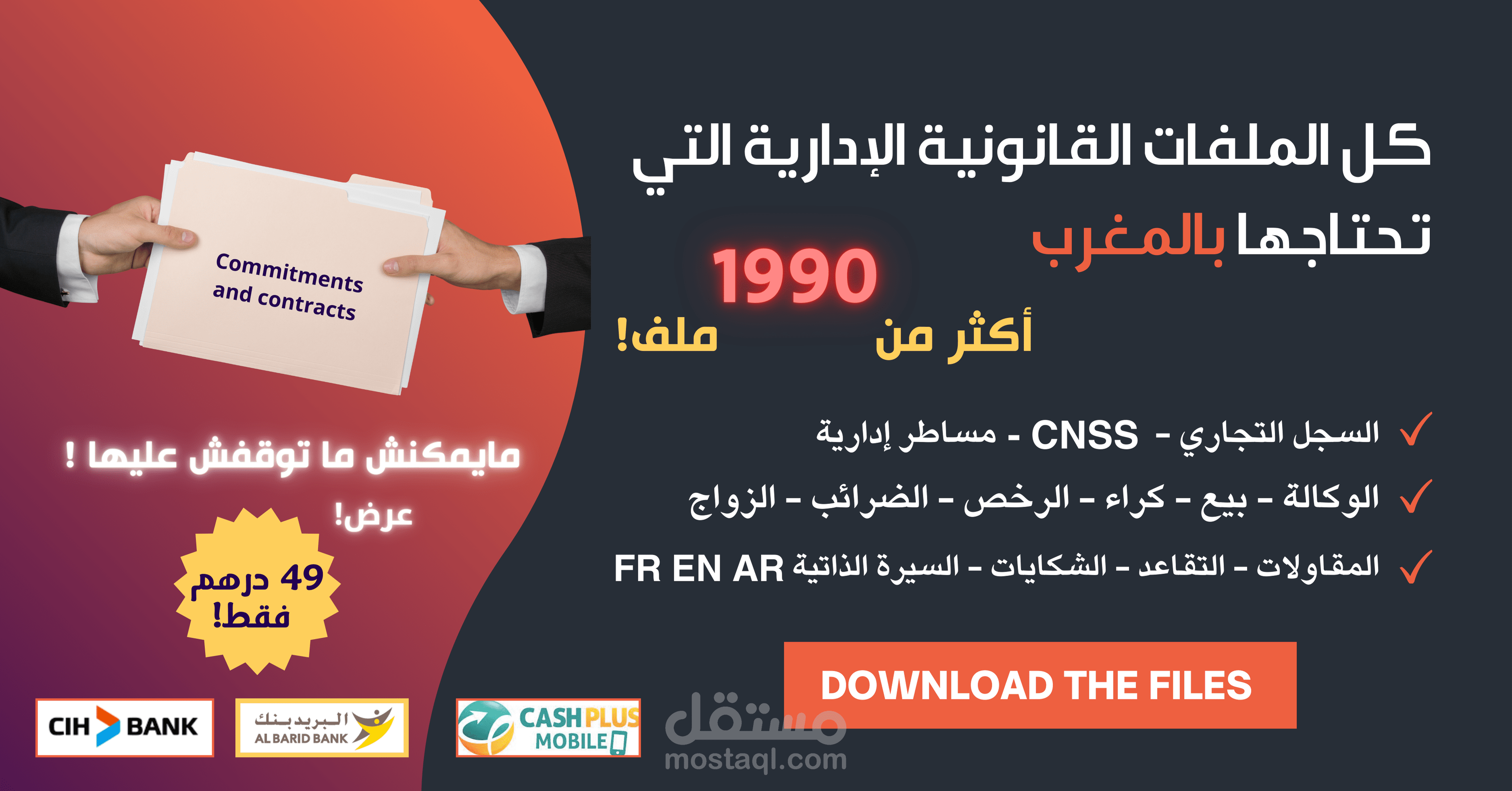 عمل إعلاني