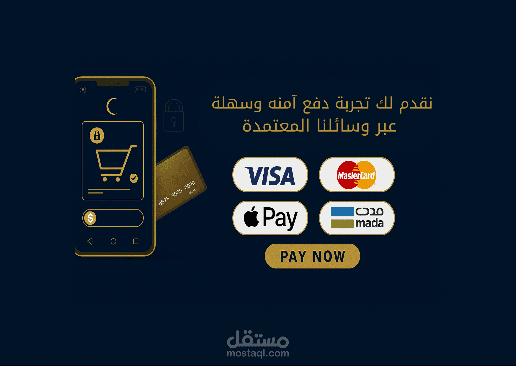 تصميم واجهة دفع لمتجر إلكتروني