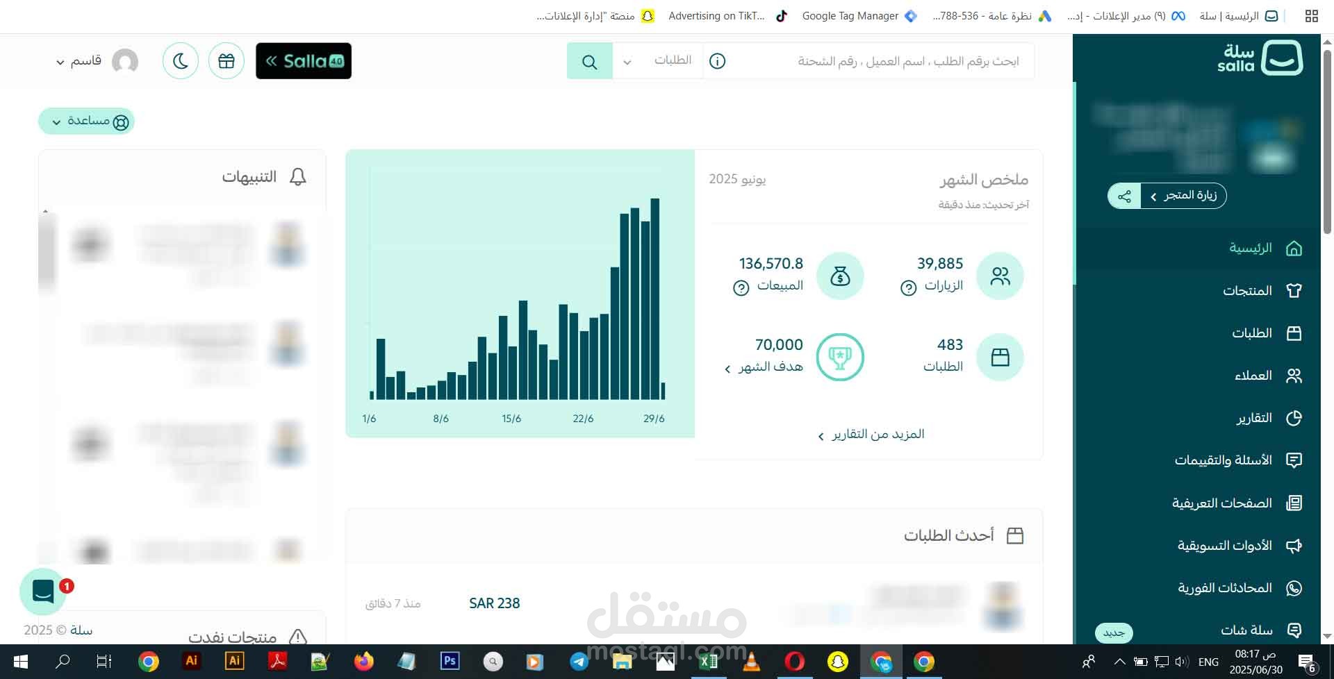 مدير الاعلانات الممولة لمتجر اطفال في المملكة العربية السعودية