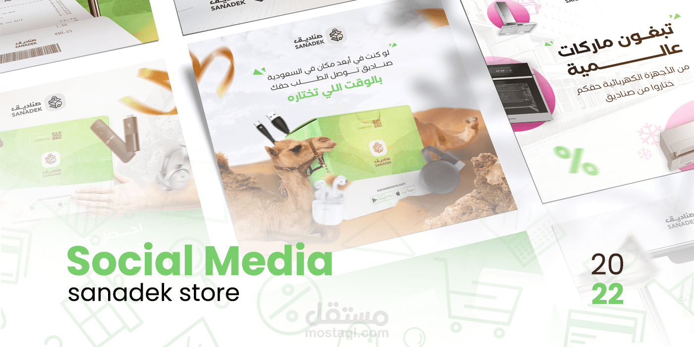 تصاميم سوشال ميديا و الشعار والهوية البصرية