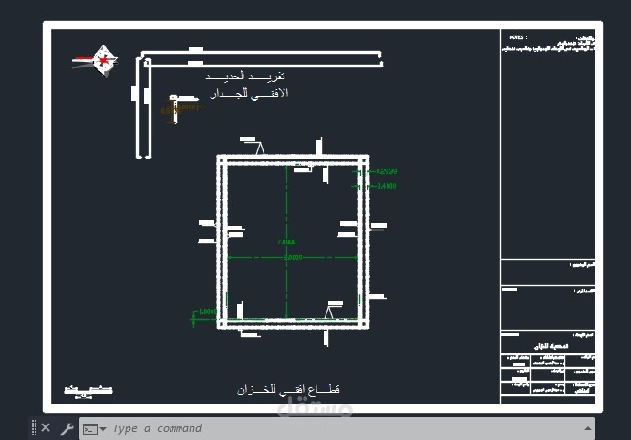 التصميم الإنشائي والنمذجة الهيدروليكية لخزان مياه الغيل (منطقة الوازعية)