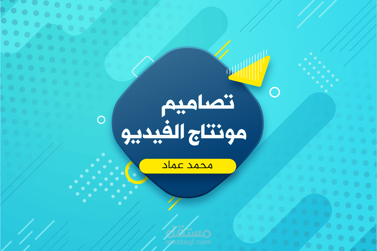 منتاج فيديو بشكل احترافي