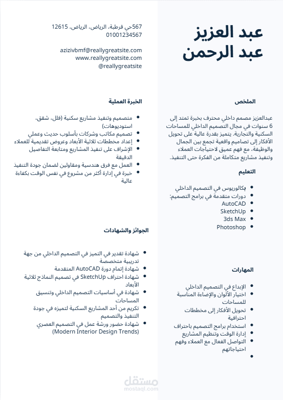 سيرة ذاتية(تدريبي)