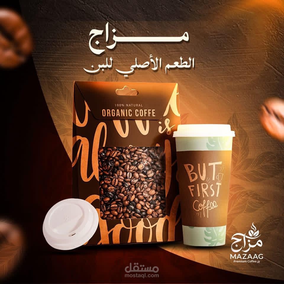تصميم الهوية البصرية المتكاملة وبروفايل لشركة ناشئة