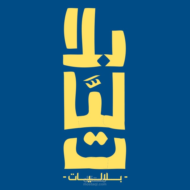 شعارات