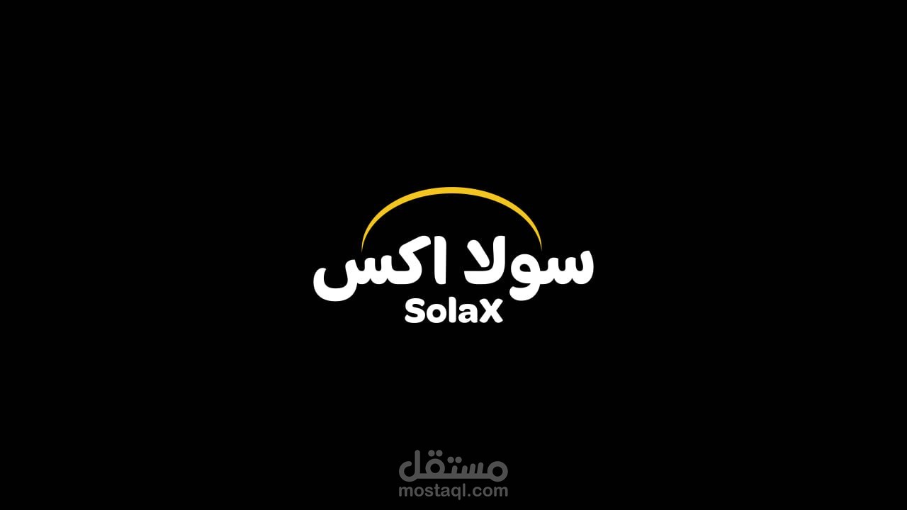 تصميم الهوية التجارية - البراند-