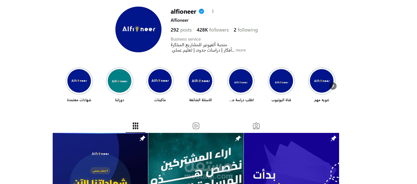 alfioneer social media campaigns and website