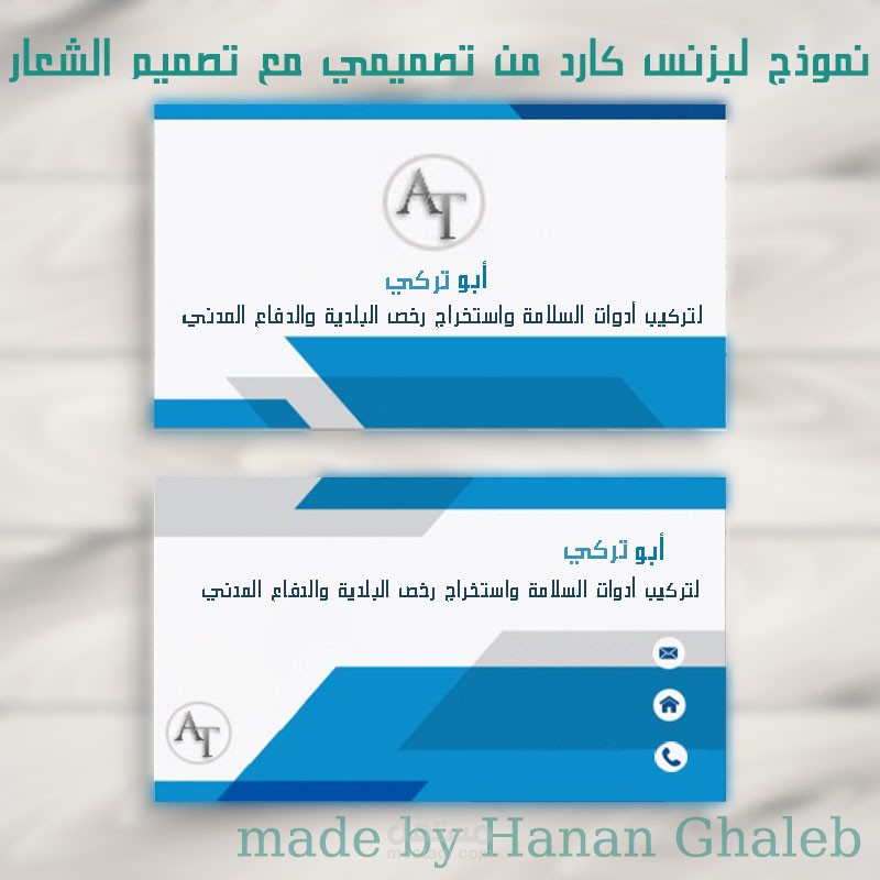 تصميم بزنس كارد احترافي في دقائق