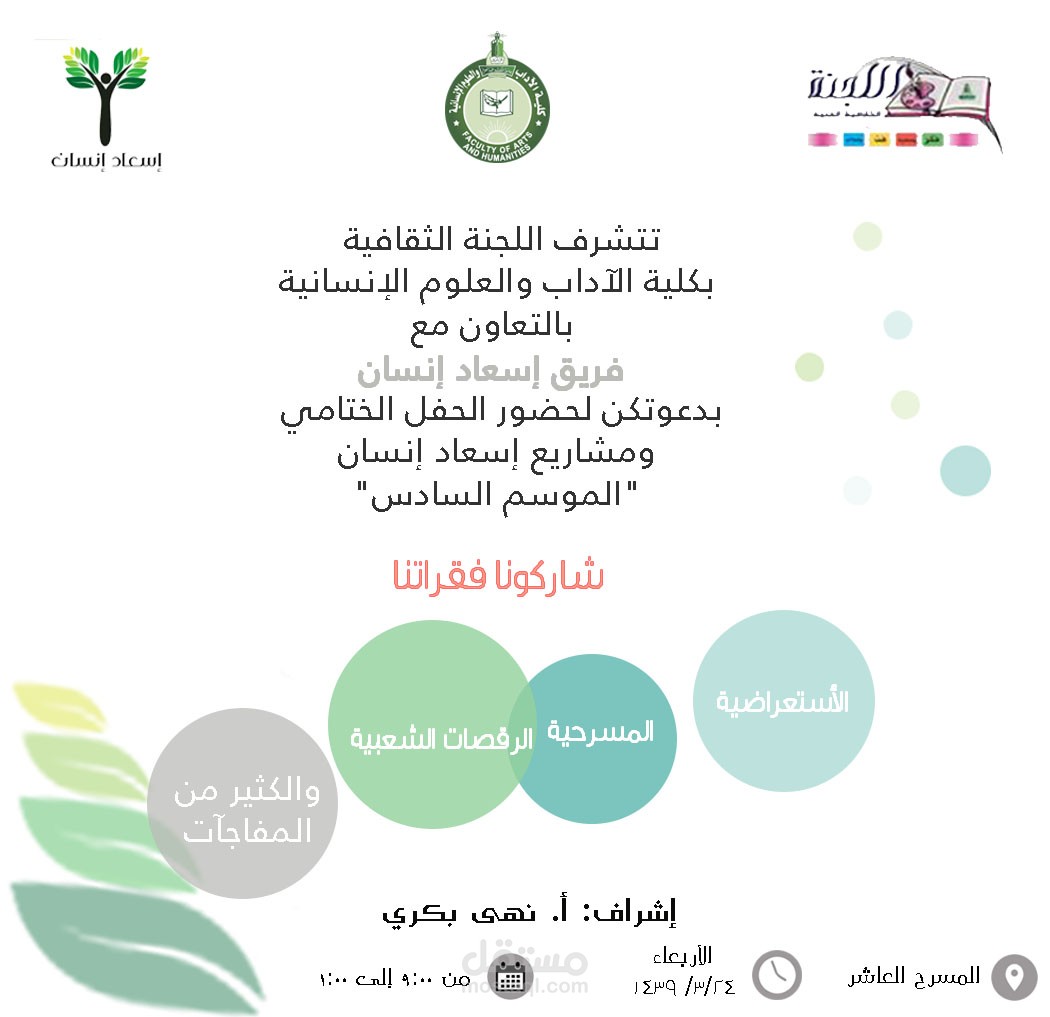 تصميم إعلان بكل تفاصيله