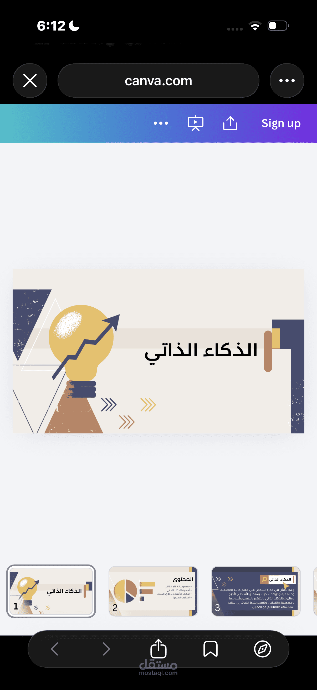 عرض تقديمي بتطبيق كانفا