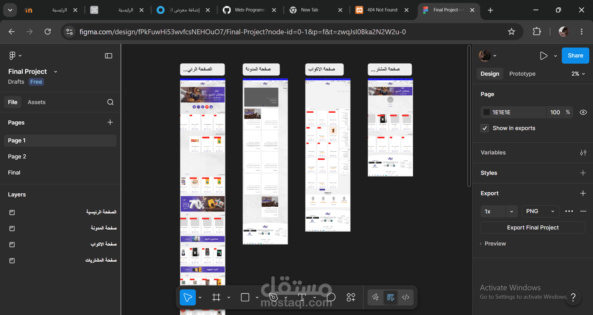 تصميم واجهة مستخدم لمتجر باستخدام موقع Figma