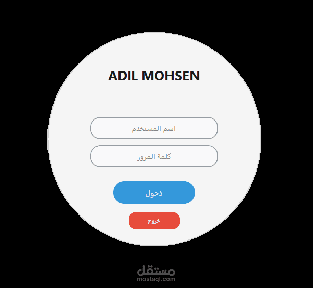 تصميم وتطوير نظام ذكي لإدارة الوقت وأتمتة المهام (تطبيق سطح مكتب)