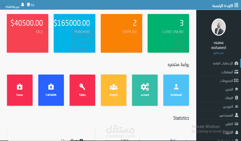 تطبيق ادارة مبيعات