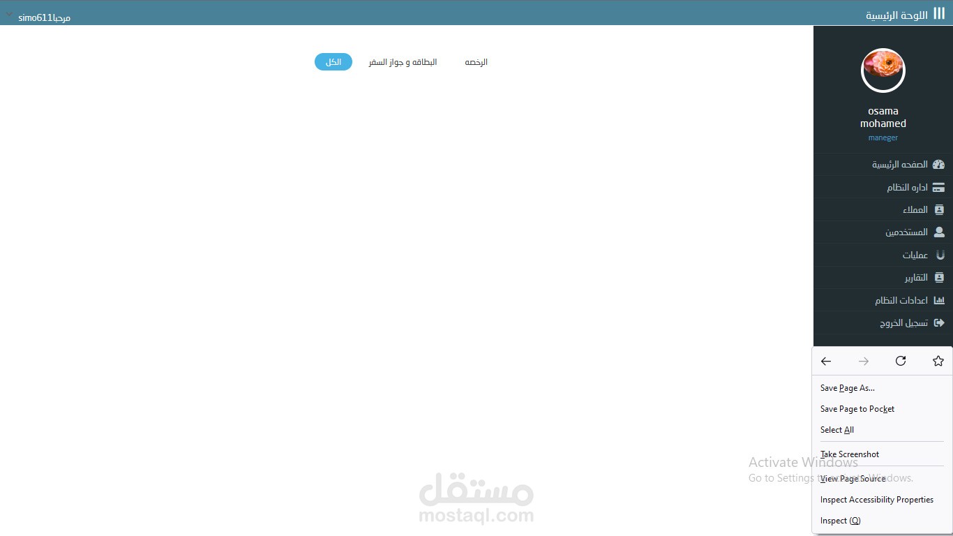 نظام استأجار سيارات متكامل